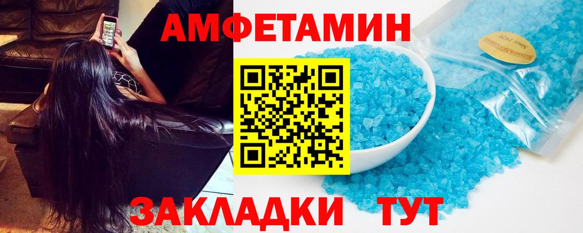 Амфетамин Розовый Первоуральск
