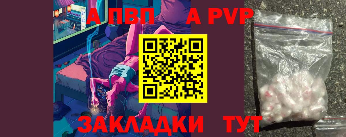 Первоуральск  А ПВП мука  Alpha PVP  A PVP Crystall  Вход с VPN  Alpha-PVP кристаллы 