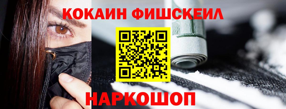 Cocaine  Кокаин VHQ  Вход с VPN  купить наркоту  Первоуральск 