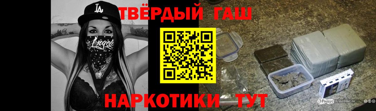 ГАШИШ убойный Первоуральск