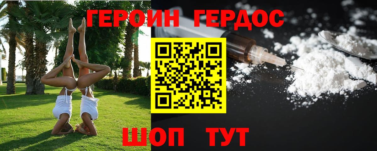 ГЕРОИН VHQ  Вход с VPN  Первоуральск 