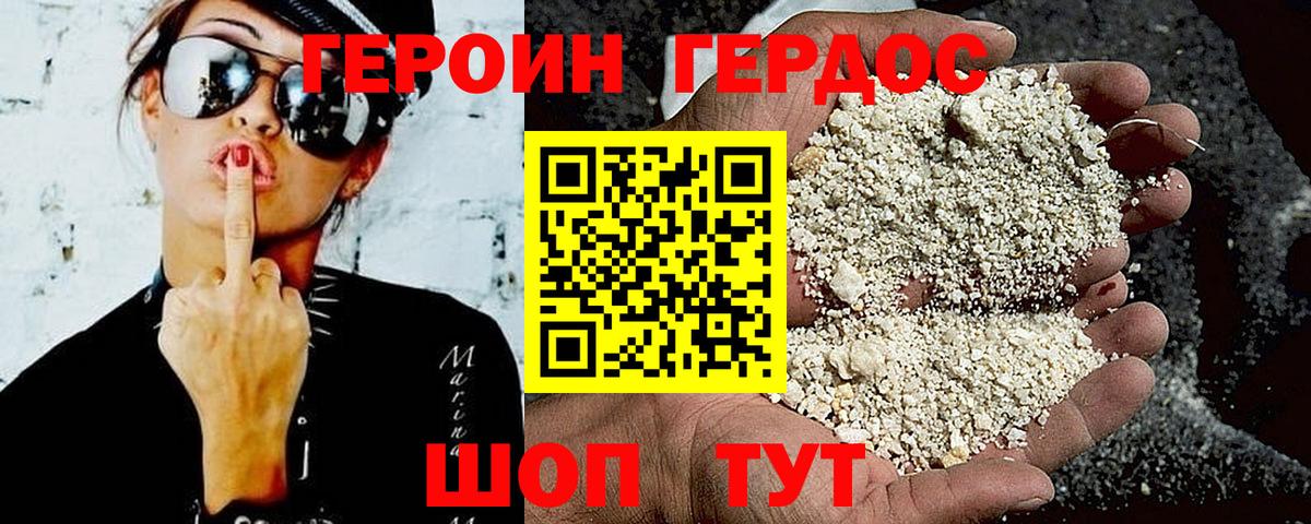 ГЕРОИН гречка Первоуральск