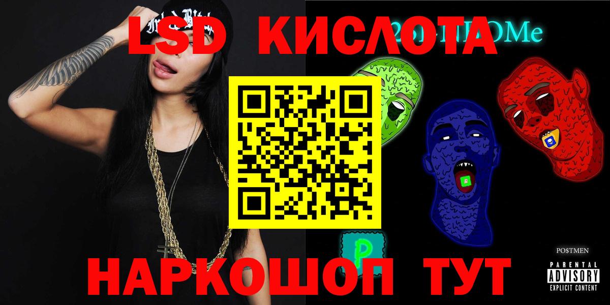 ЛСД экстази  ЛСД экстази кислота  Первоуральск  Вход с VPN  ЛСД экстази кислота 