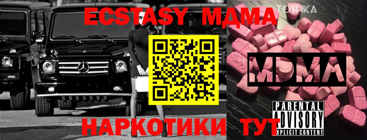 МДМА  MDMA VHQ  Первоуральск  Вход с VPN  МДМА crystal 