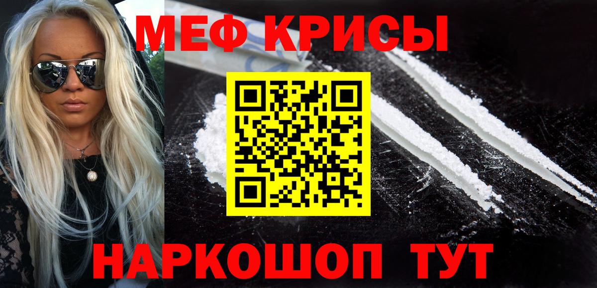 Меф мяу мяу мука Первоуральск