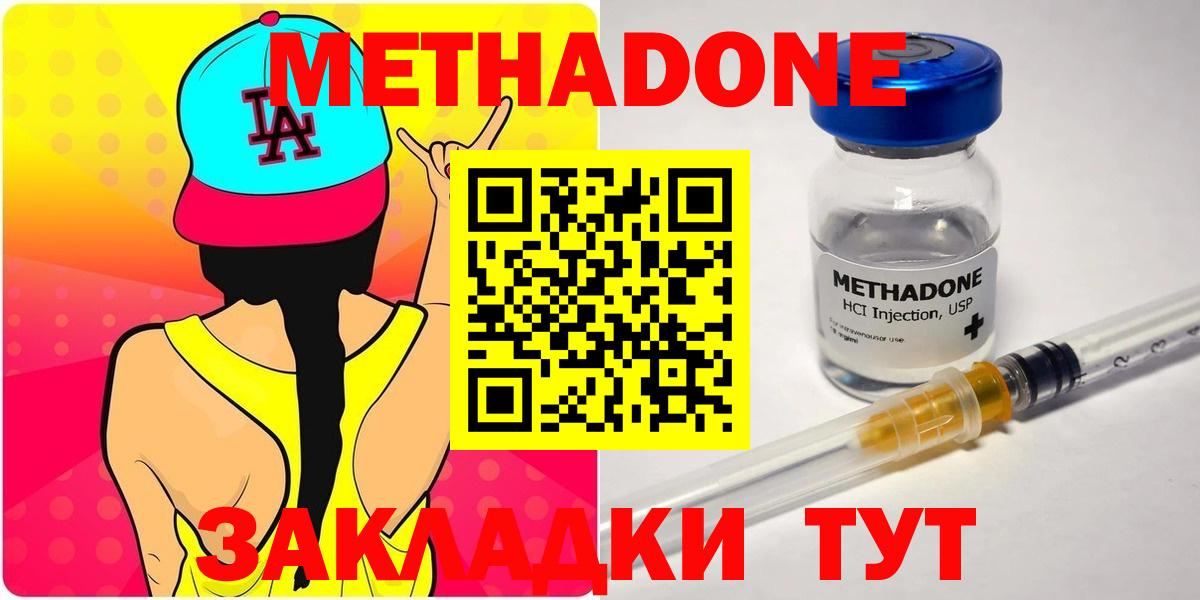   онион  МЕТАДОН кристалл  Вход с VPN  МЕТАДОН methadone  Первоуральск 