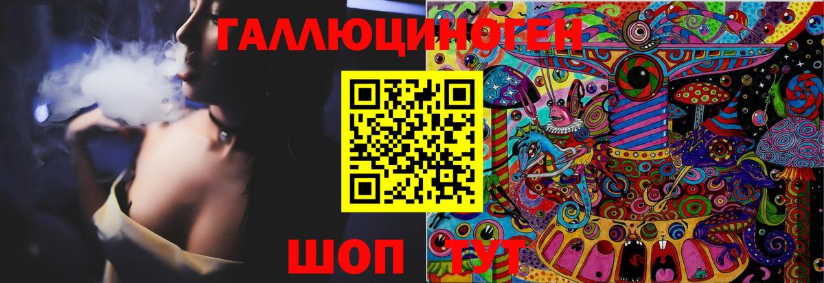 Галлюциногенные грибы ЛСД Первоуральск
